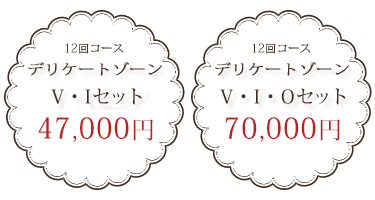 おすすめSETコース